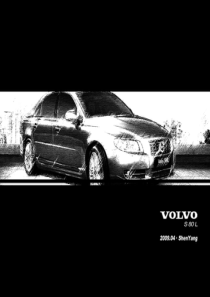 VOLVOS80L汽车盛大上市策划推广方案