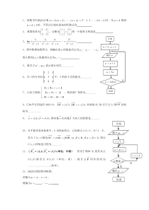 上海高二上学期期中数学数学复习卷