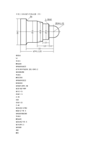 华中数控车床编程举例说明