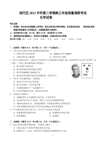 上海高三二模闵行区化学试卷及答案