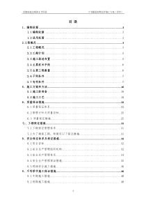 下宅隧道初期支护施工方案(首件)