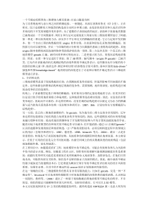 一个不确定度模型的三维褶皱与断层重建(中文)