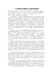 一个以爱情和自我牺牲为主题的悲剧故事《玉梨魂》