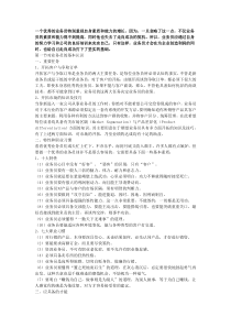 一个优秀的业务员特别重视自身素质和能力的增长