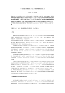 不同性别人员舒适性与室内参数的关系的调查研究