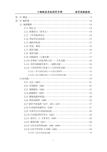 南数NSK3000M六轴数控系统