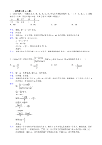 不等式练习题(1)