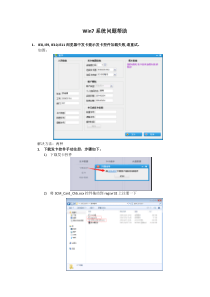 一卡通在win7系统中的问题帮助