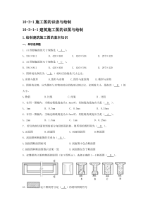 专业基础知识题库资料员