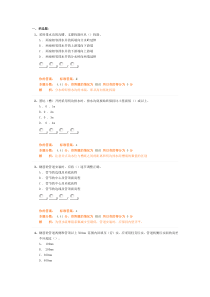 专业工程管理与实务(市政公用工程)(二建)精讲班第16讲作业卷