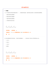 专业工程管理与实务(市政公用工程)(二建)精讲班第3讲作业卷