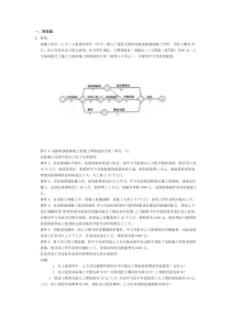 专业工程管理与实务(建筑工程)精讲班第41讲作业卷