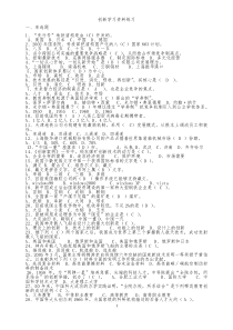 专业技术人员创新案例题库及答案