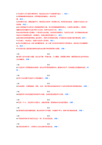 专业技术人员学习能力知识试题