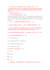 专业技术人员生态文明建设教程继续教育5分卷