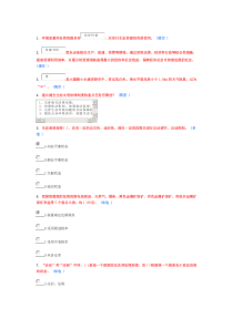 专业技术人员生态文明建设教程继续教育作业6分卷1