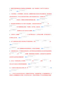 专业技术人员综合素质能力的培养与提升(满分卷1)