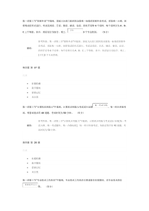 专业技术人员职业发展政策法规学习第一讲第三节