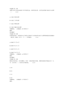 专业技术人员职业发展政策法规学习第三讲试卷1和答案