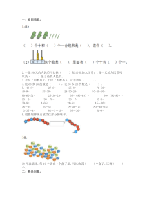 一年下册数学试卷