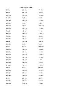 一年级100以内加减法口算题(1000道)