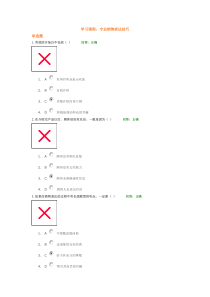 专业销售表达技巧93分试卷