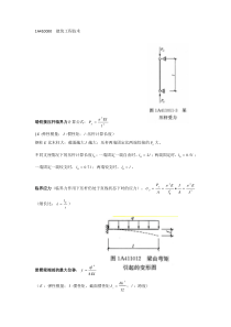 一建实务公式