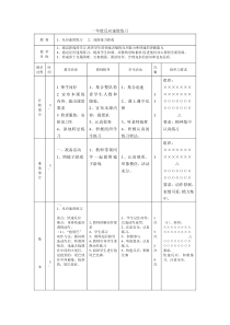 一年级反应速度练习