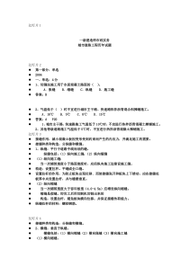 一建市政城市道路工程历年试题与案例