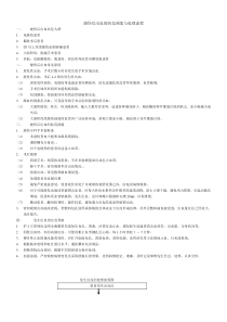 专科护理应急预案烧伤后出血的应急预案