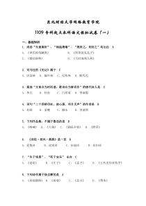 专科起点语文模拟题