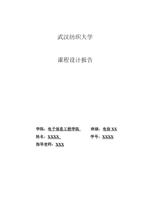 基于51单片机和DA的数控音频功率放大器论文