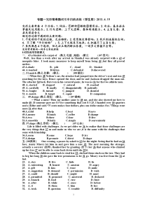 专题--完形常考熟词引申归纳训练(学生用)