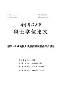 冲裁模具的基本结构及工作原理(DOC9)