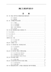 一标装饰施工组织设计方案