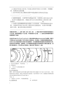 专题1-2的习题和答案