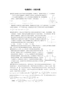 专题14电磁感应功能问题