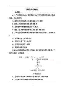 专题2细胞工程第4节动物细胞工程动物细胞融合与单克隆抗体