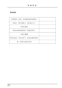 一种基于实时平均功率和冲击电流的非变频空调辨识判据