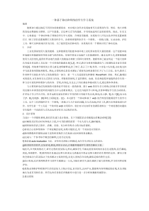 一种基于移动和网络的学生学习系统