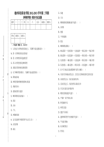 网络零售期末考试题