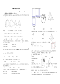 专题4立体几何