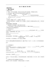 专题4细胞的生命历程与细胞工程第2