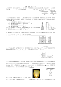 专题5压强浮力2