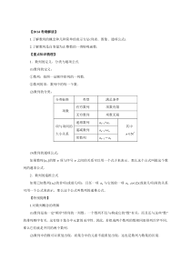 专题6.1数列的概念与简单表示法(教学案)-2014年高考数学(理)一轮复习精品资料(原卷版)