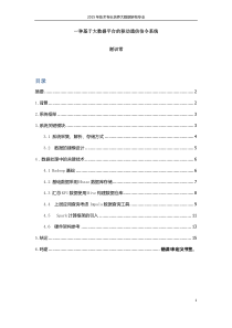 一种基于大数据平台的移动通信信令系统20151110