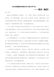 一站式直通服务的综合性大型文印产业