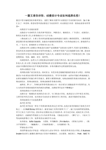 一篇文章告诉你,动漫设计专业如何选择名校