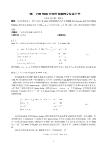 一类广义的MHD方程强解的全局存在性