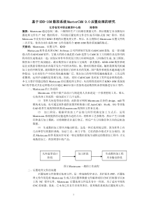 基于KND-10M数控系统MasterCAM90后置处理的